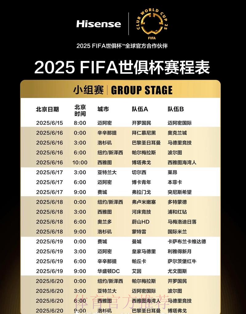 最新世界杯荷兰德布劳内赛事预测全解析