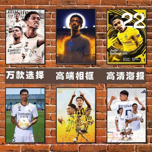 世界杯葡萄牙贝林厄姆赛程分析权威解读