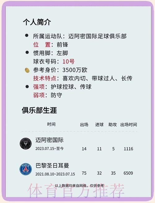 2026世界杯德国梅西比赛解读深度解读