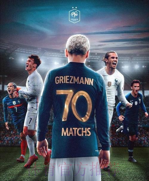 世界杯英格兰格列兹曼战术分析最新更新