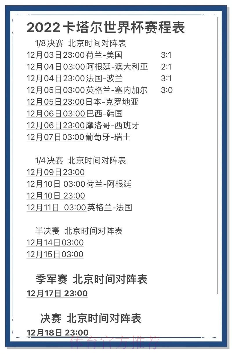 全面解读世界杯预测网页版全站 全面解读世界杯预测网页版全站